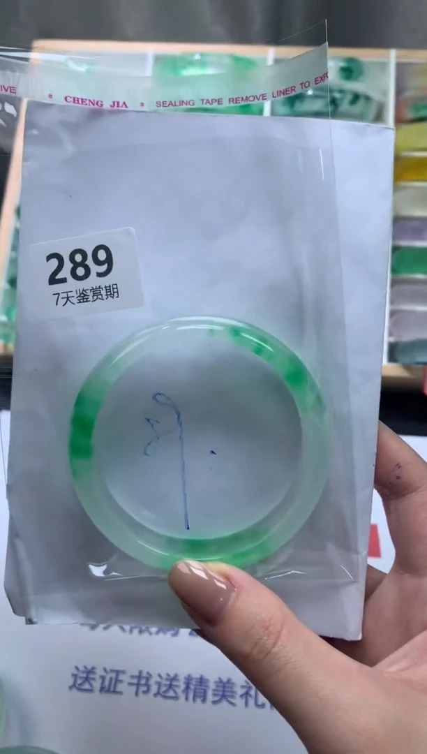 未镶嵌手镯石英质玉**289