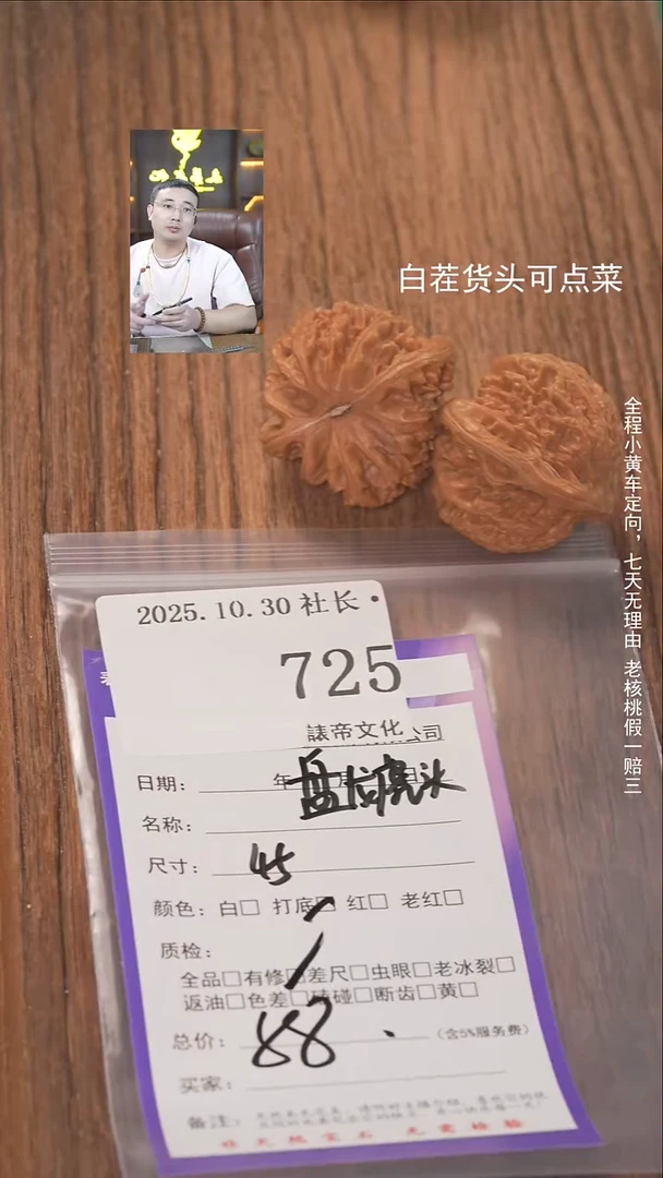 把件文玩核桃@*翔諘帝文化725盘龙虎头
