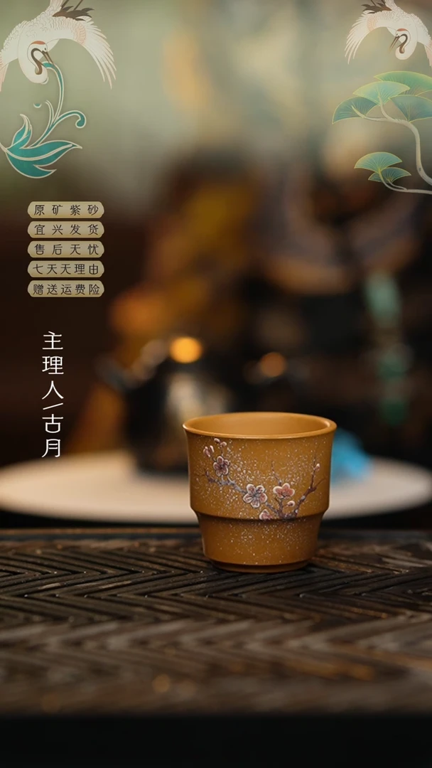 【闪购商品】【古月壶来】L1164粉黛主人杯