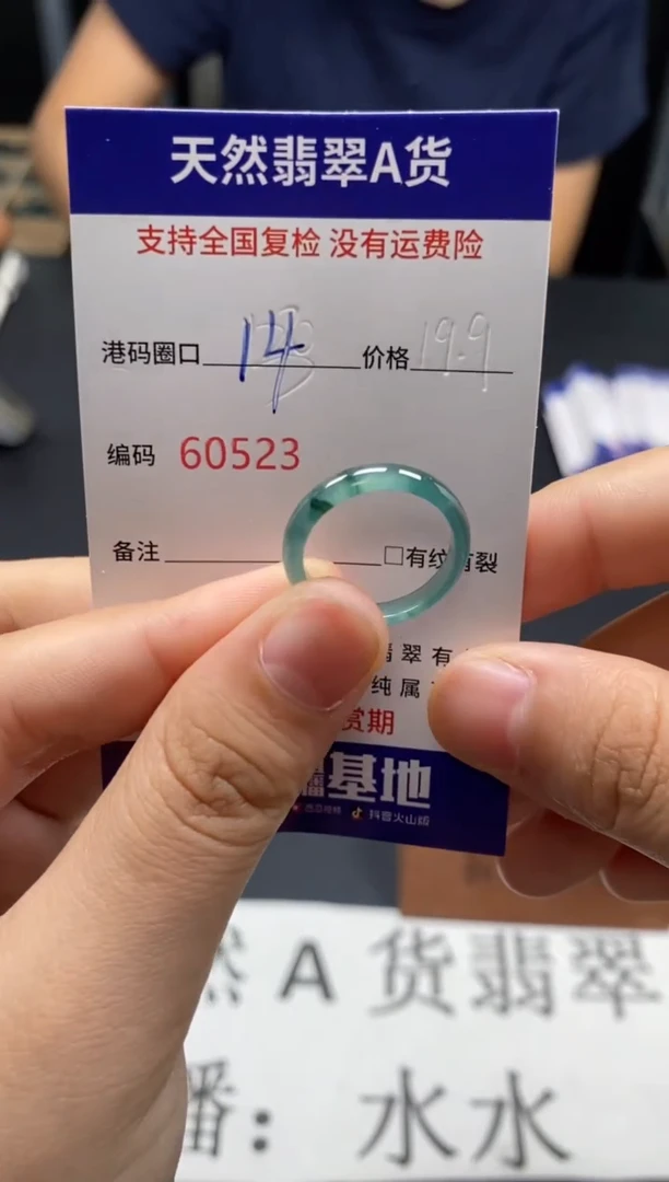 未镶嵌戒指翡翠天然A货翡翠0523