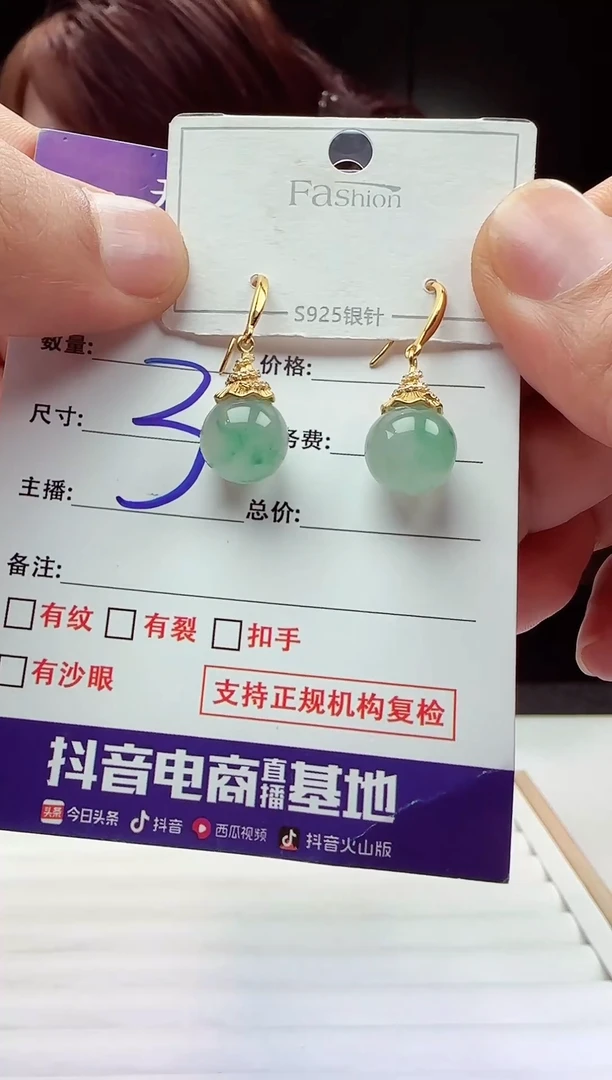 未镶嵌配饰石英质玉（非洲翠）耳环
