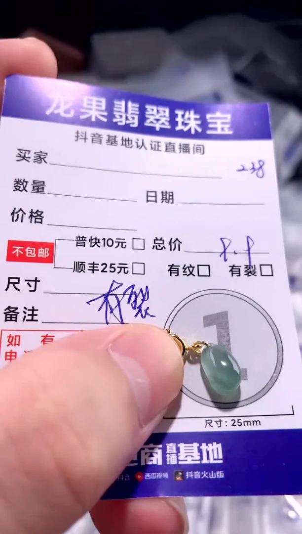 颈饰未镶嵌翡翠福瓜迷你238