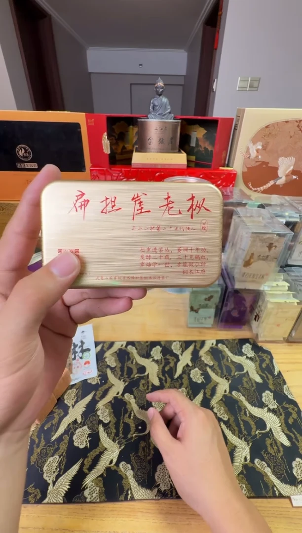 水晶玻璃吸管款张*红扁旦崖老枞铁盒10g