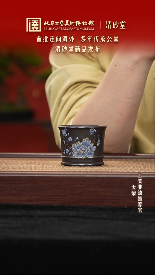 茶杯紫砂陶茶溯源 04