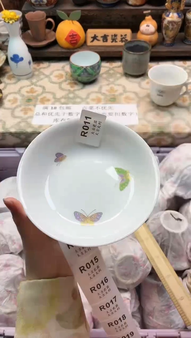 瓷器用****6   R011