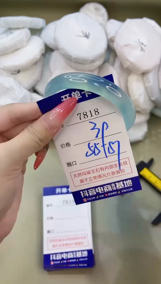 手镯玛瑙/玉髓未镶嵌7818