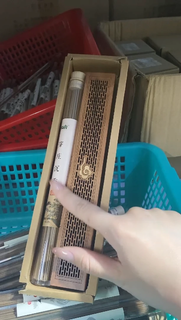 香篆1知唐/芽庄沉香20g+酸枝木（祥云）卧香盒套装