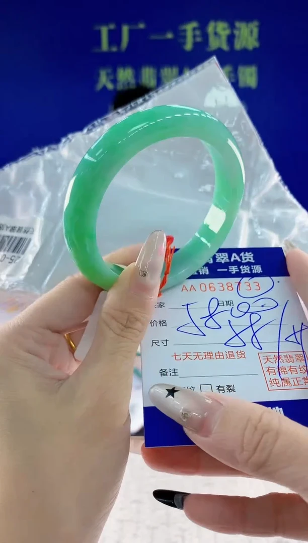 翡翠手镯未镶嵌33天然翡翠A货
