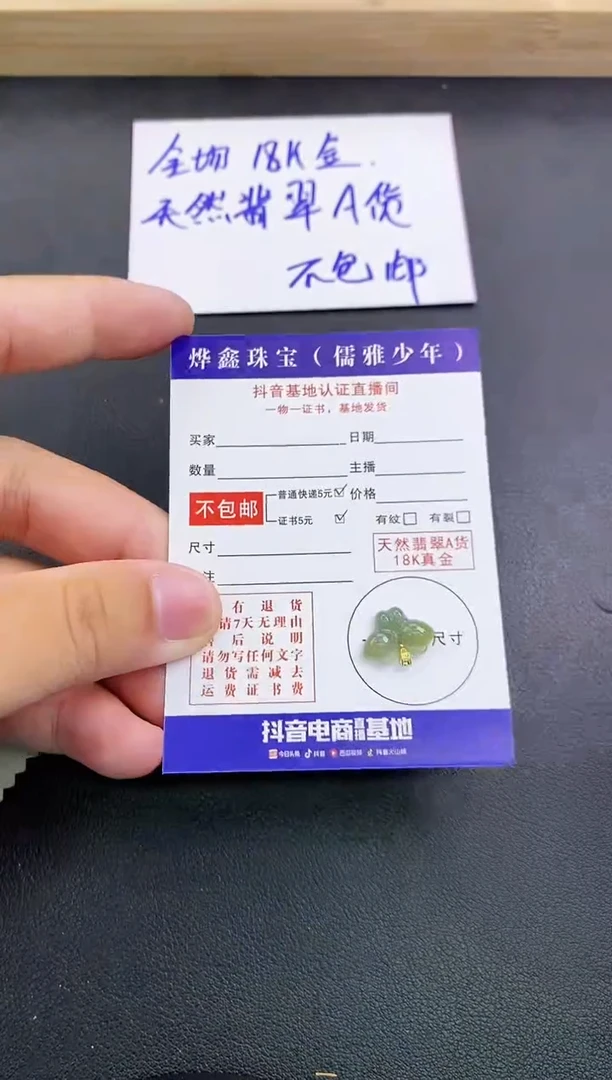颈饰18K金镶嵌翡翠天然翡翠A货赠皮绳