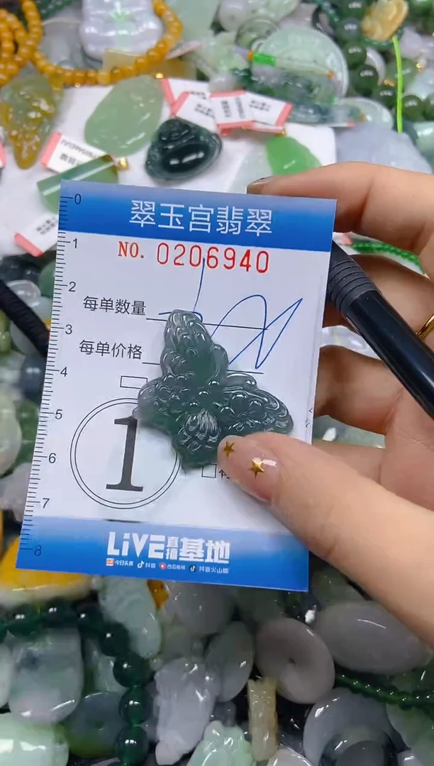 颈饰未镶嵌翡翠闪购C0206940