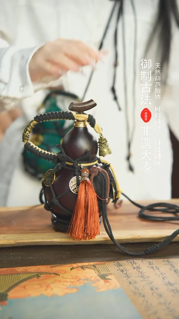 【闪购商品】189号精选非遗漆器酒葫芦