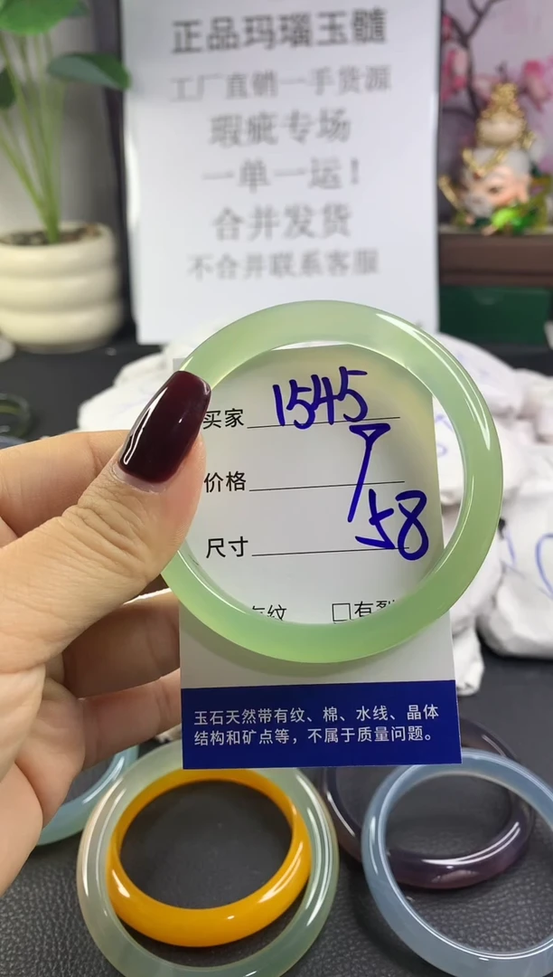 手镯玛瑙/玉髓未镶嵌1545