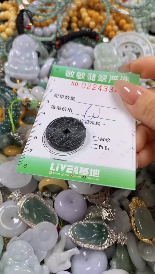 翡翠未镶嵌颈饰闪购0224334