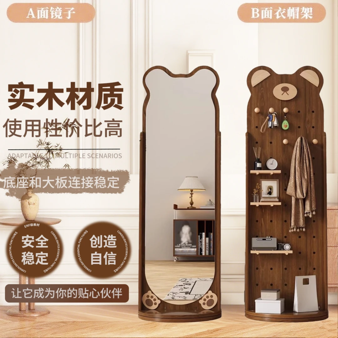 小熊洞洞板穿衣镜可旋转全身镜落地镜家用衣挂一体镜卧室试衣镜子