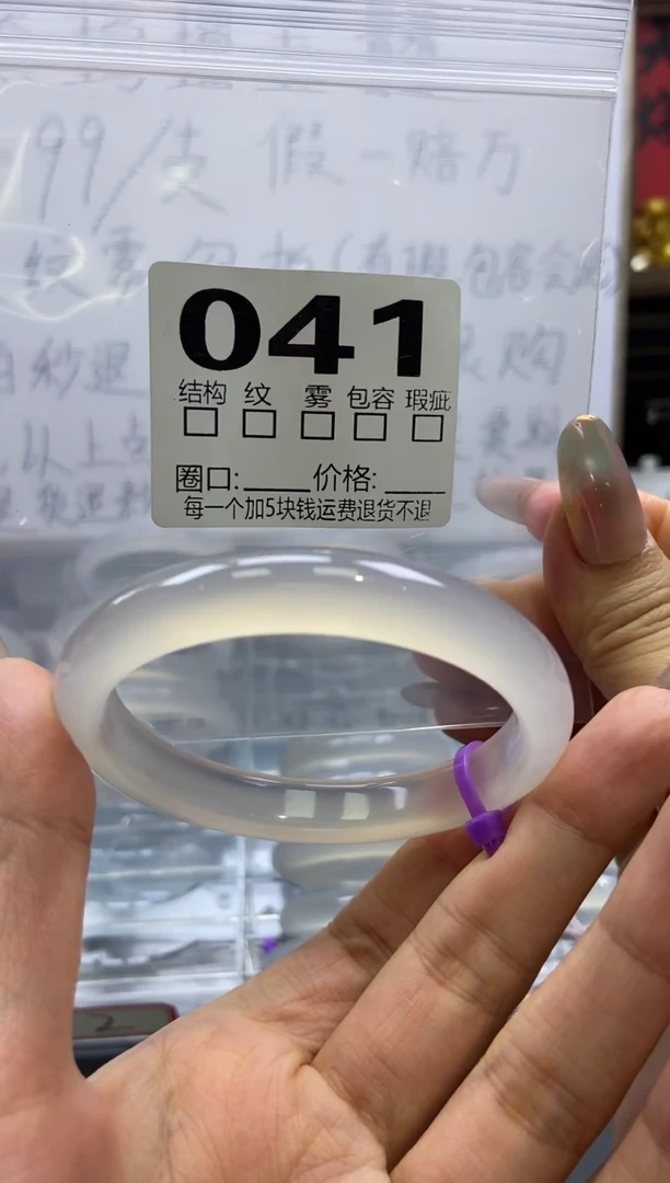 手镯玛瑙/玉髓未镶嵌041-56