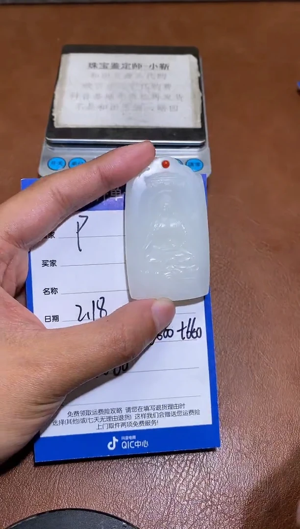 【闪购商品】和田玉p2.18拍一发一多样性发货未镶嵌169