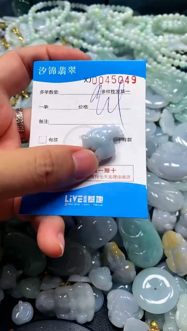 颈饰未镶嵌翡翠闪购商品0045049