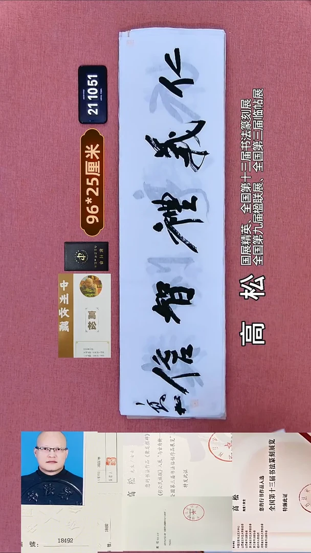 书法182    高老师书法作品