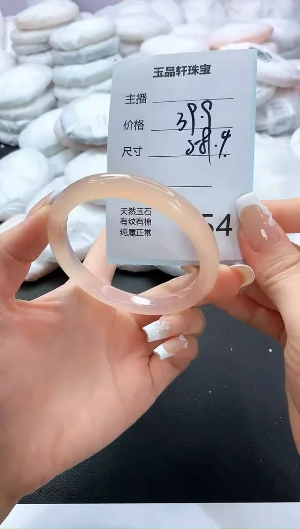 手镯玛瑙/玉髓未镶嵌154