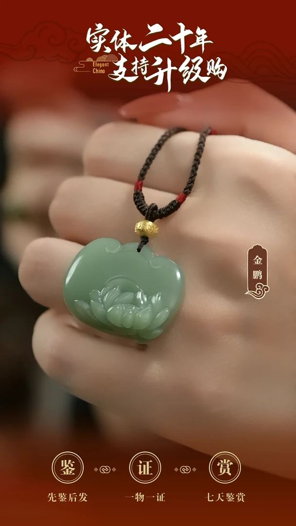 吊坠(赠链)18K金镶嵌和田玉鸭蛋青荷花锁挂件约13.1g