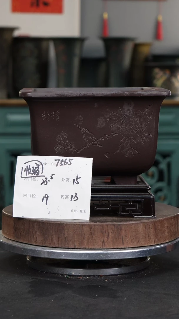 【闪购商品】紫砂花盆7565+s紫砂花盆&
