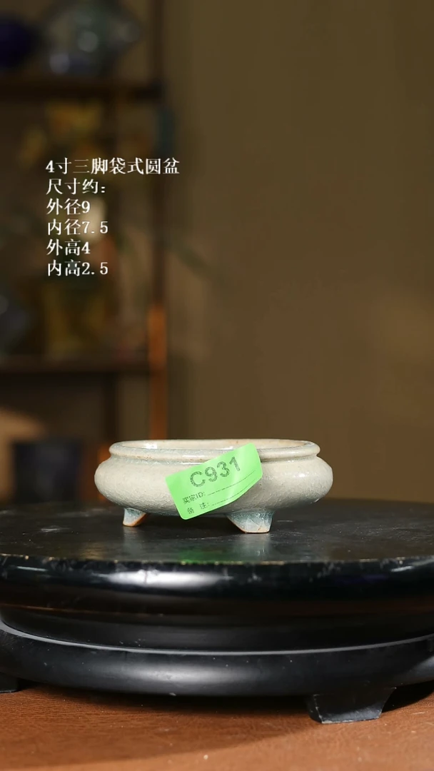 4寸三脚袋式圆盆931