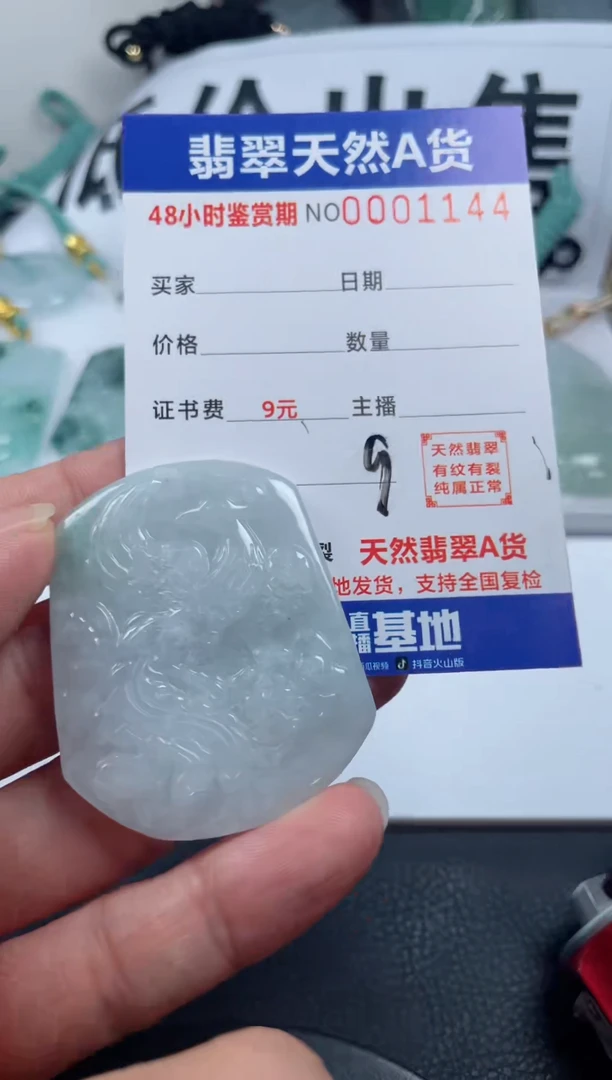 颈饰未镶嵌翡翠