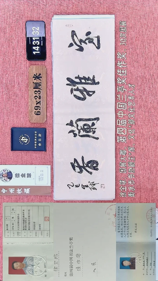 书法206          徐老师书法作品