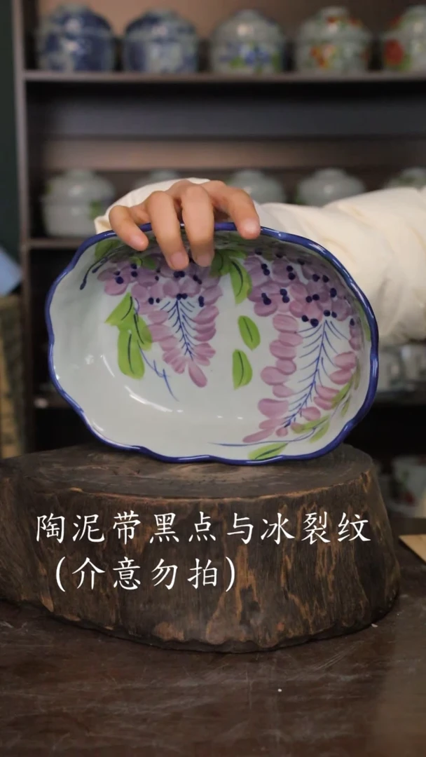 【闪购商品】椿野花口果盘-紫藤-1只