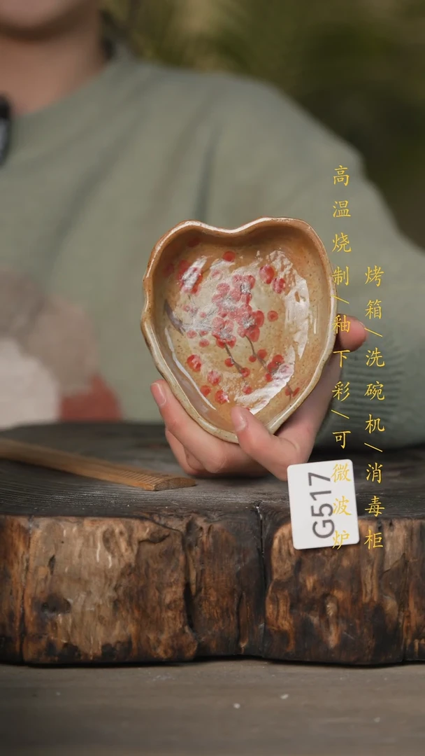 【闪购商品】瓷片景德镇高温釉下彩可微波烤箱洗碗机517