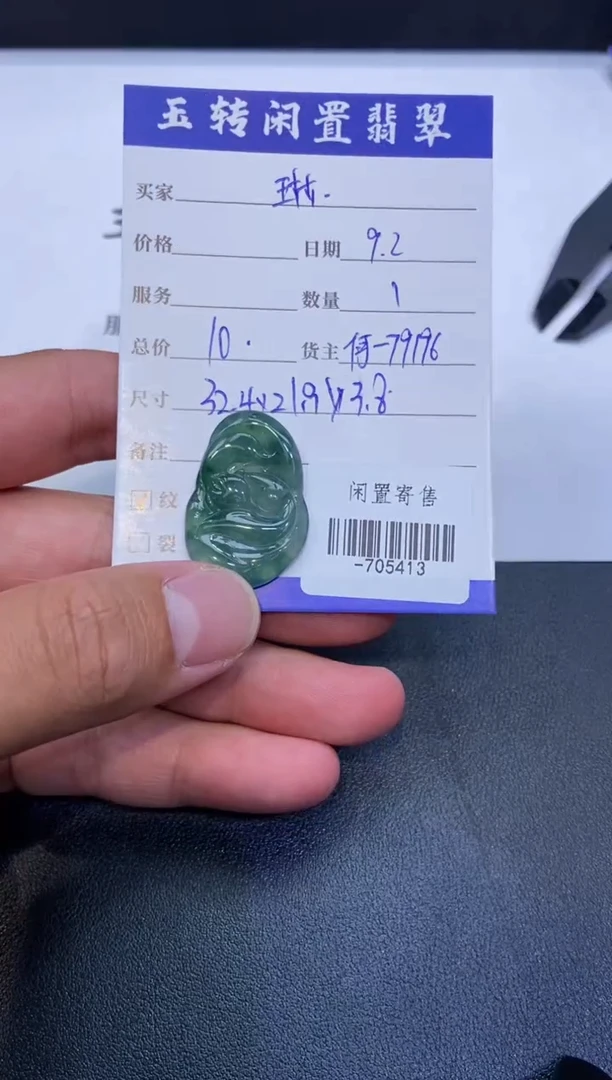 颈饰未镶嵌翡翠琳*6定向-705413