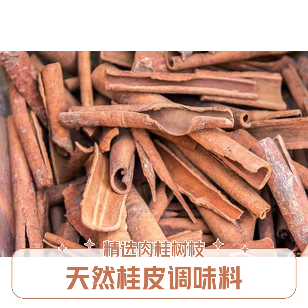 西瓜夫妇--农家桂皮