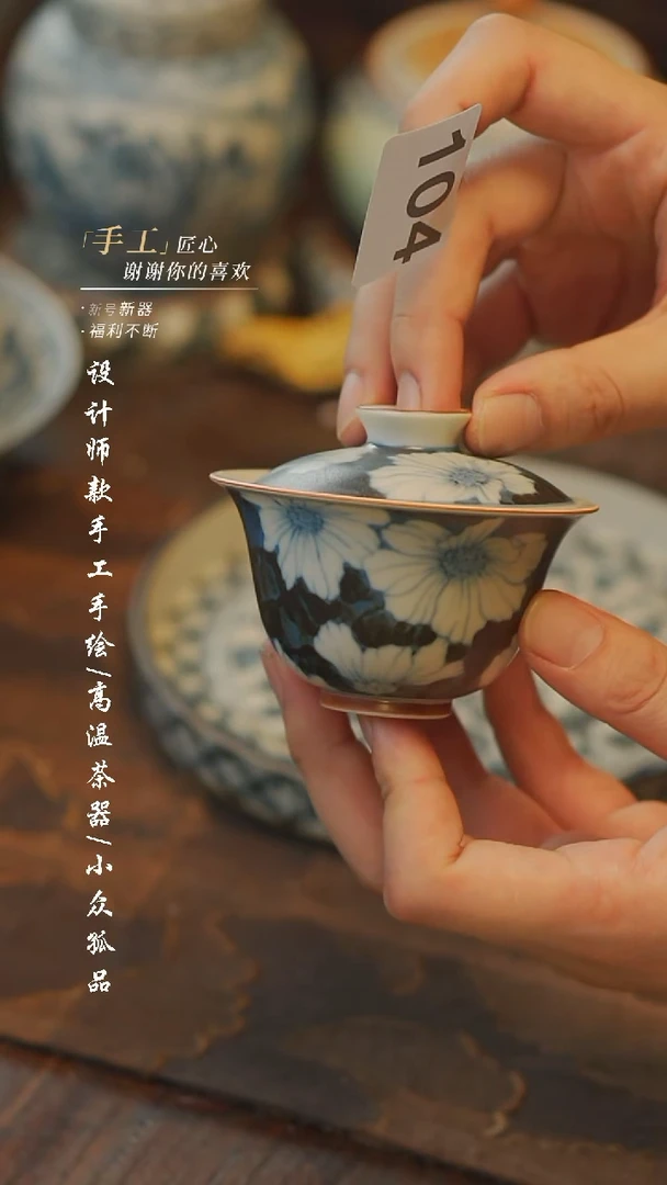 104【吾二】瓷片***瓷
