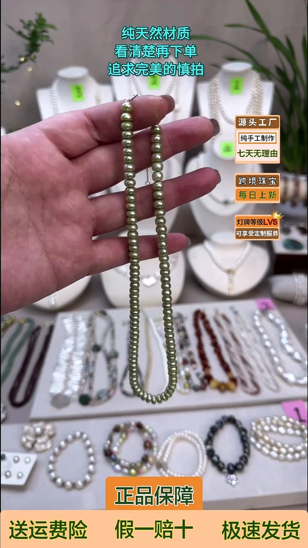 颈饰未镶嵌淡水珍珠苹果绿淡水无核珍珠