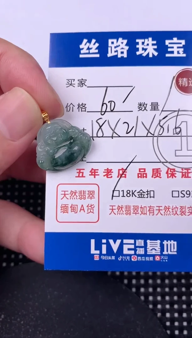 翡翠18K金镶嵌颈饰挂件