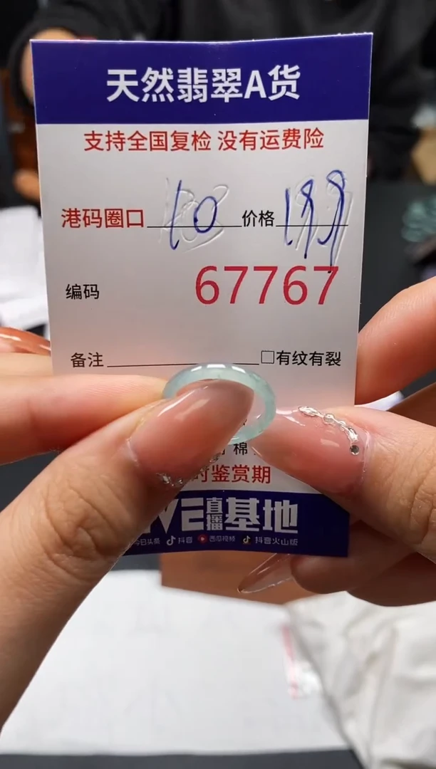 未镶嵌戒指翡翠天然A货翡翠7767