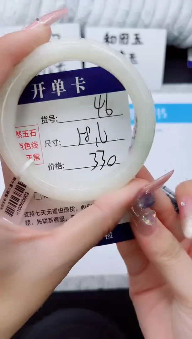 和田玉手镯未镶嵌HT46-57/58