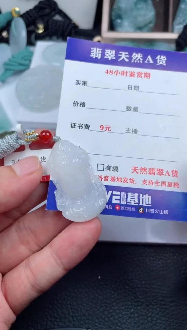 翡翠未镶嵌颈饰