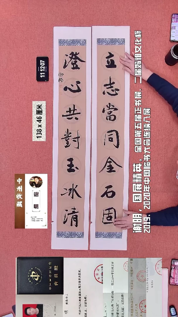书法293    谢老师书法作品