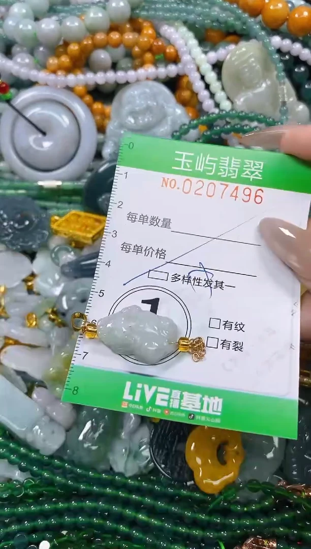 颈饰未镶嵌翡翠闪购0207496多样性发其一