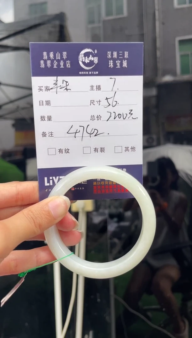 未镶嵌手镯翡翠丰*Q 56正圈 4742
