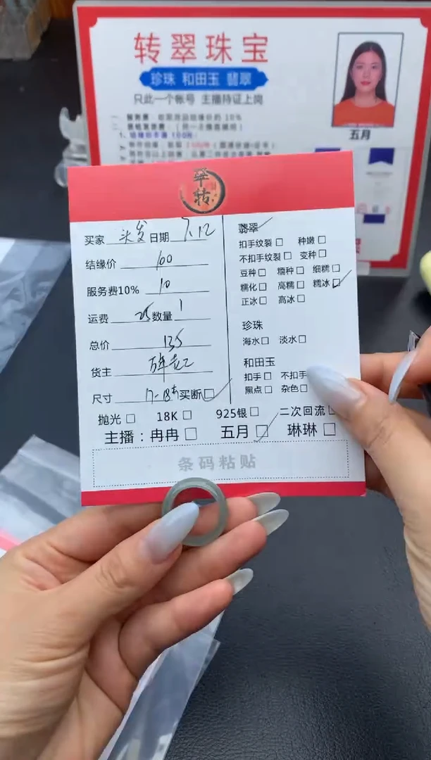 翡翠戒指未镶嵌薅**发戒圈