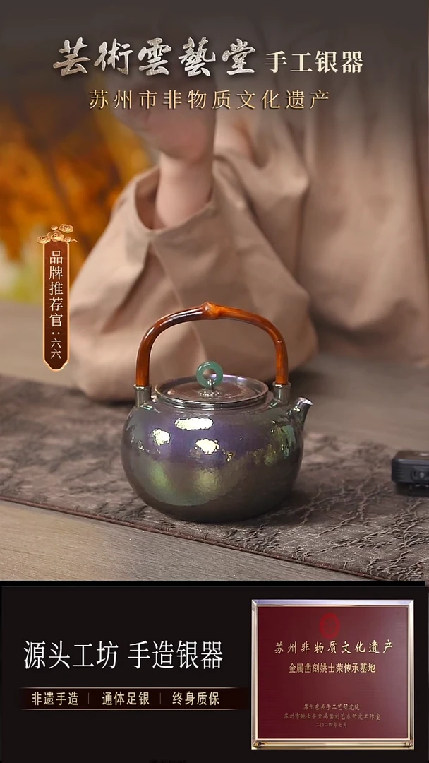 紫皮烧水银壶700ml