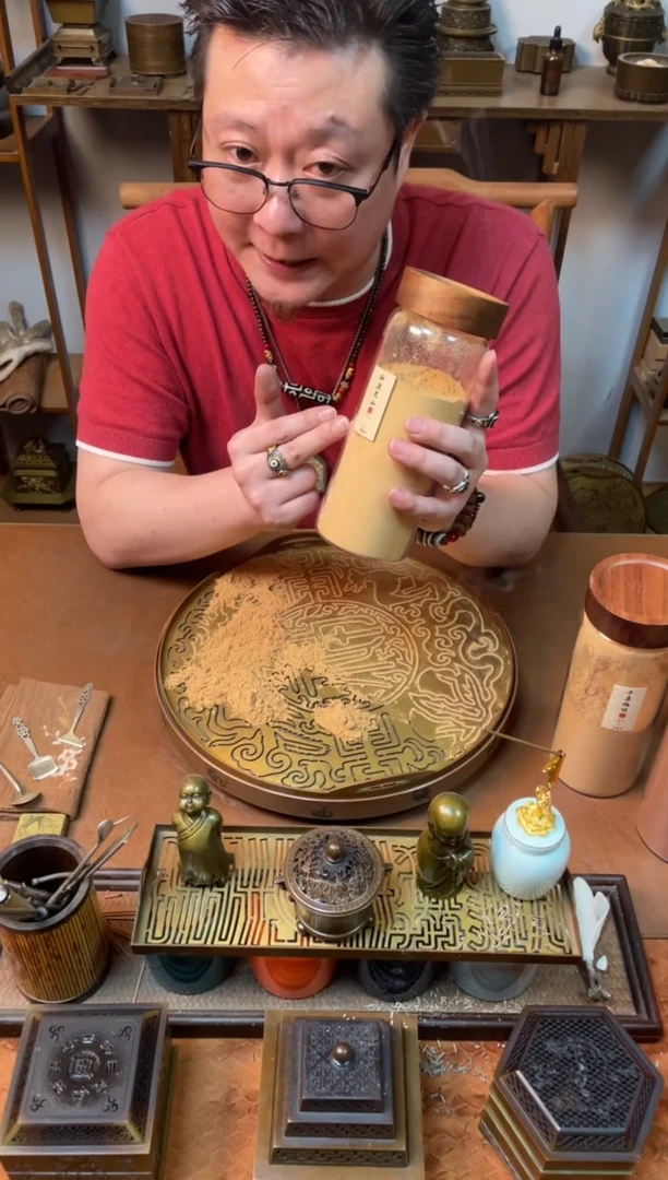 香粉西澳老山200g
