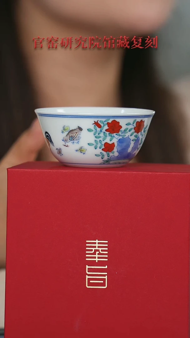摆件瓷博会&奉旨官窑004