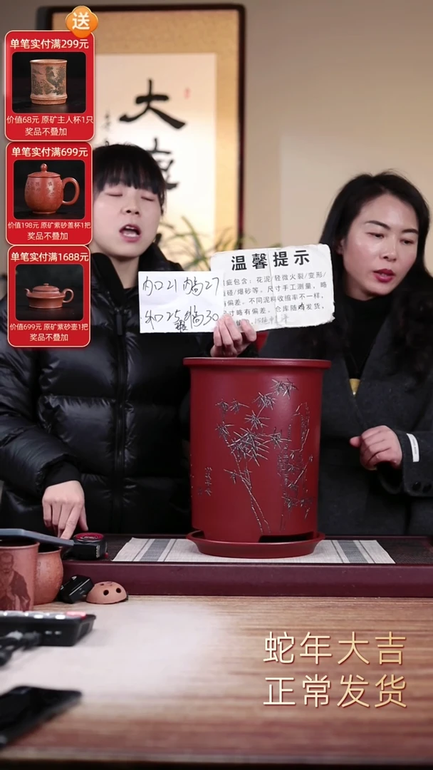 【闪购商品】紫砂花盆瑕疵胭脂红刻竹子大笔筒一只带瑕疵托盘