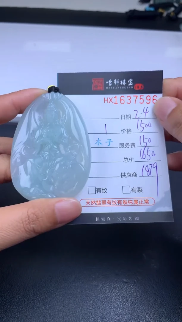 【闪购商品】翡翠挂件未镶嵌哈轩 普贤1-龙/蛇