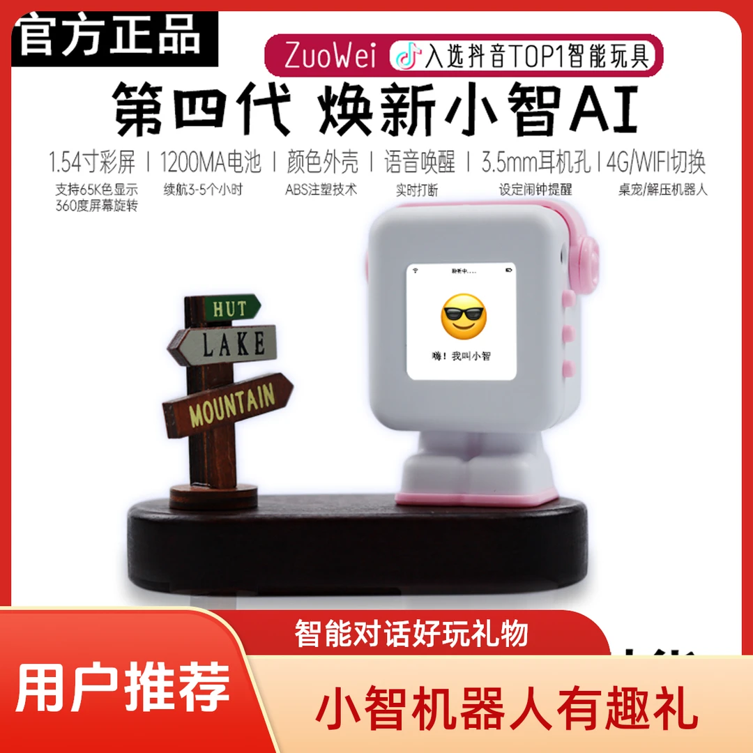 小智机器人DsspSeek豆包大模型AI智能对话聊天机器人儿童生日礼物