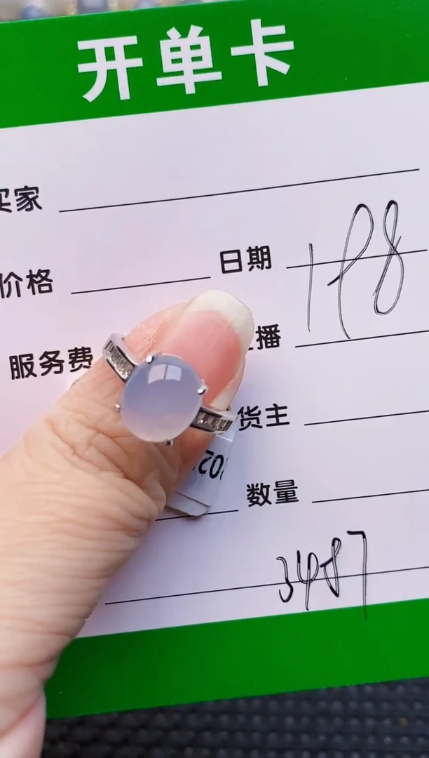 银S925镶嵌戒指翡翠3487