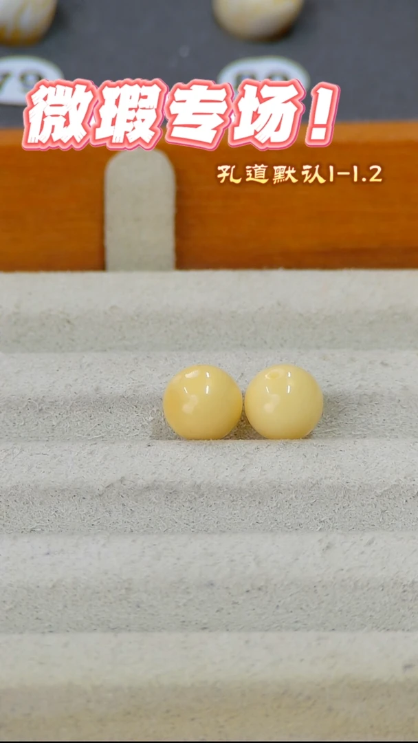 未镶嵌蜜蜡裸石俄料微瑕8.5MM